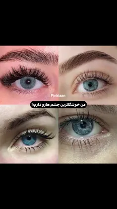 چشم قهوه ای 🛐🛐🛐