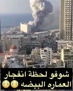 انفجار...بیروت