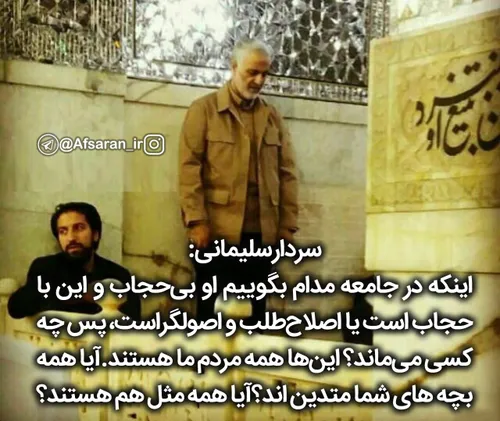 سردار سلیمانی: