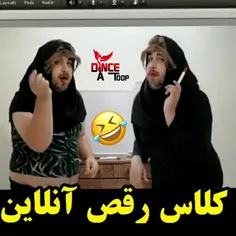 کلاس رقص آنلاین😄😄