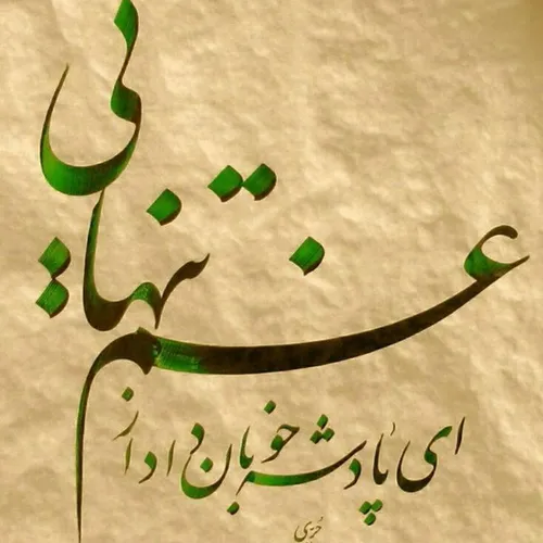 گوناگون