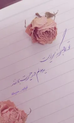 تو را چگونه بسرایمت🥺❤️