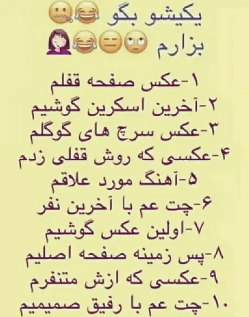 بگین لطفاااا
مثل پست قبلیه نشه هیچی کامنت نکنین...