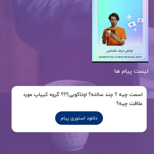 اولین پیام