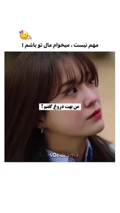 💜میخوام مال تو باشم💜