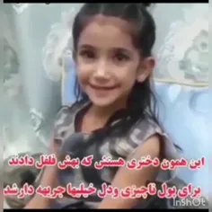 روز عیدی خواستم دلتون شاد شه 😍♥️