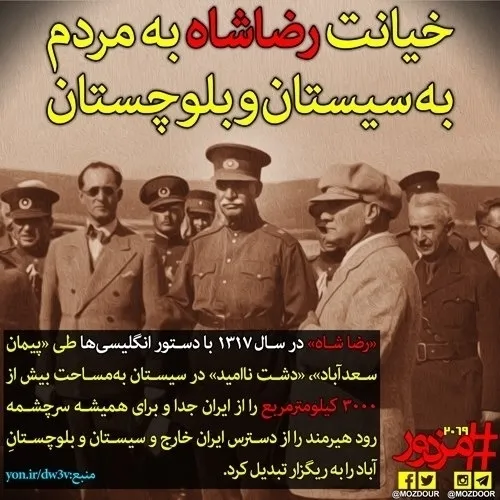 پهلوی  هیرمند حق آبه رضا خان