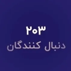 عیجانننن تنکیو ممنونم از همتون