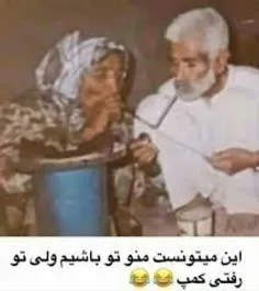 این میتونست منو تو باشیم ولی  ...