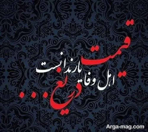 عکس نوشته siedjavad 30126734 - عکس ویسگون