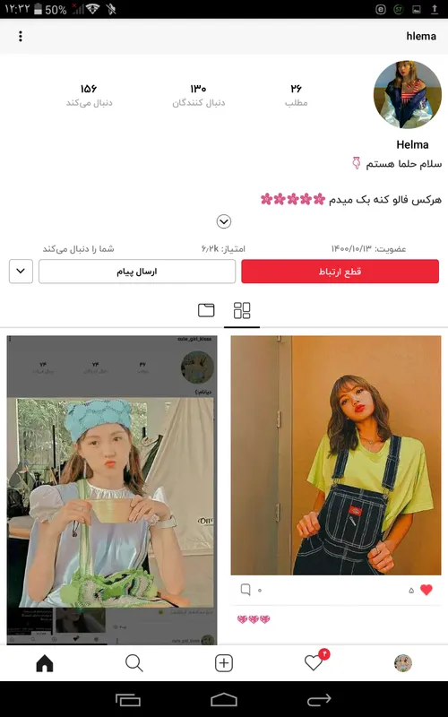 عشقم فالو بشه💝
https://wisgoon.com/hlema