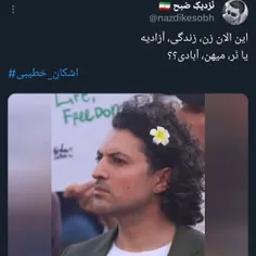 خدا شفا بده... 