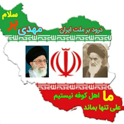 افتخار میکنم ایرانی هستم