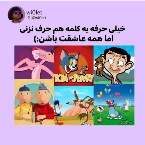  jelofen 56459564 - عکس ویسگون