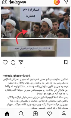 پست عالی محراب قاسمخانی 