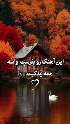 بعضی وقت‌ها باید، از همه چیز