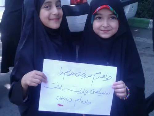 راهپیمایی روز عفاف و حجاب و پلاکارت های بچه های حجاب؛ پیا