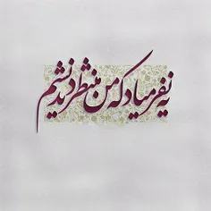 پیرمردی توی حرم به جوانی گفت سواد ندارم