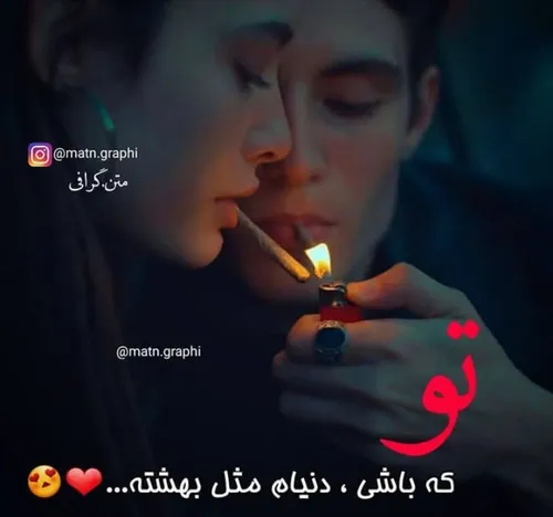 عکس نوشته payar41 33474755 - عکس ویسگون