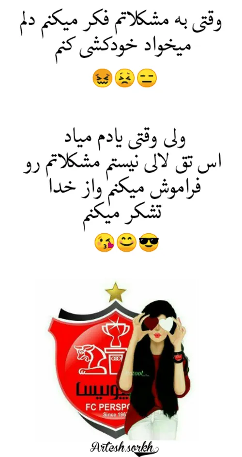 خدایا شکرت که کیسه کش نیستم😂 😘