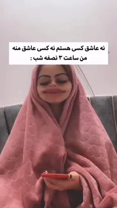 من ساعت 3نصفه شب:🤣🤣 :