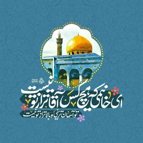 ای پرچم کربلا به دوشت زینب ﷺ