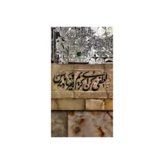 #كَرَم كنار ِ كريميِّ تو كم آورده
