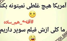 #آقای_هم_ساده