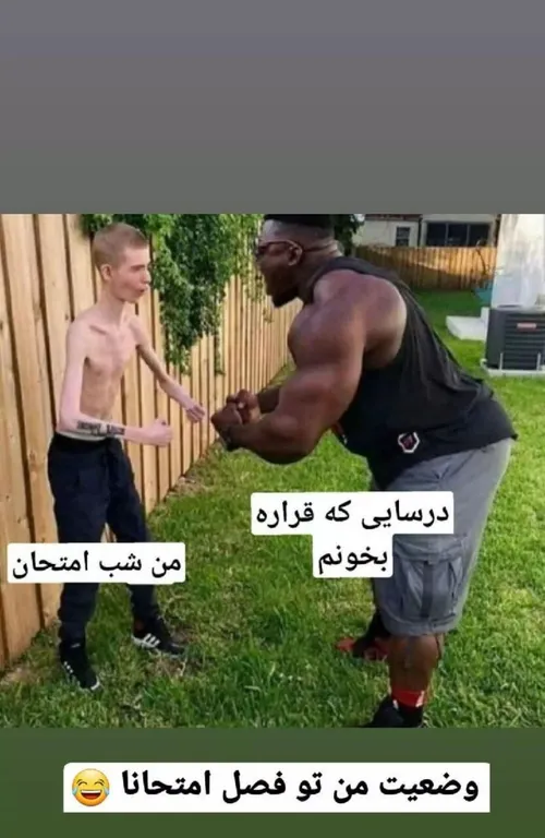 اصن این خیلی حقه... 😹😹💔