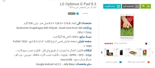 بچه ها به نظر تون بین LG g pad 8.3 [ تبلت] و Asus s200 e 