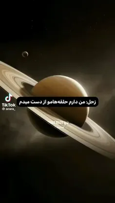 ممنون. حالا باید برای سیاره ها هم گریه کنم