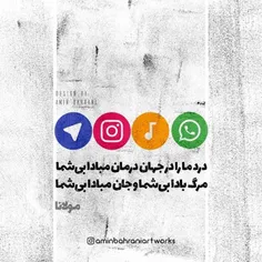 بی شما....