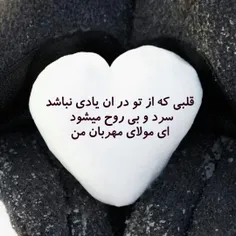 بیا که دیگر بی تو زندگی سخت است