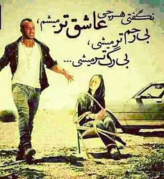 نگفته بودی....