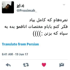 #سیلی_سپاه