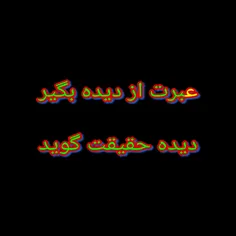 دیده