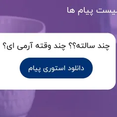 ۲۳ سالمه و ۴ ساله که ارمیم💜