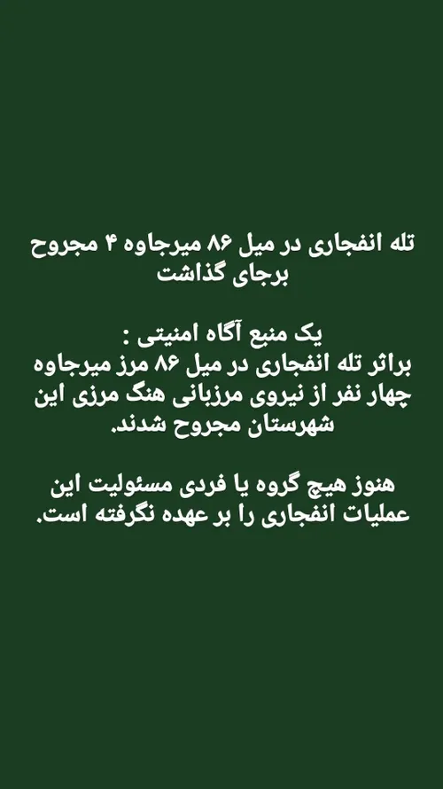 مرزبانی