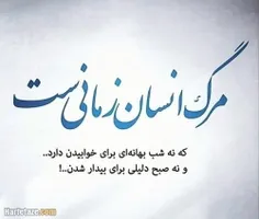 رود زندگی در بستر هدف جاری است