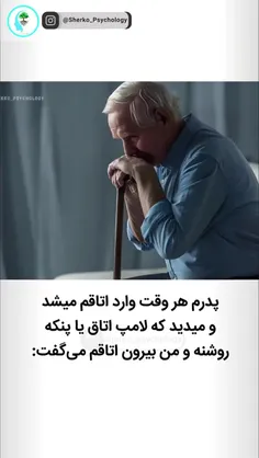 اگر پدرت زنده ست،پاشوبرو دستشو ببوس وبرای سلامتیش دعاکن خ