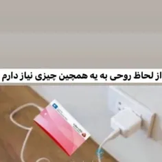 #طنز
لبتون خندون