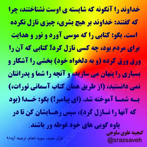 کلام وحی روزی یک آیه از قرآن مجید