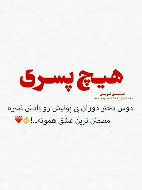 عکس نوشته عاشقانه