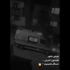 اخرشم میای سر قبرم:)  .  .‌