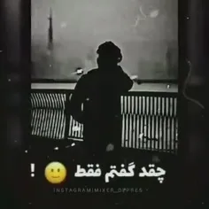 چقد گفتم ...