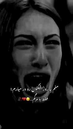 کلیپ غمگین😭💔❤️‍🩹