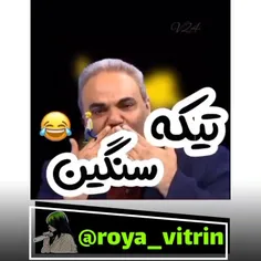 ناموسن این یچیزی میزنه🤣🤣🤣🤣