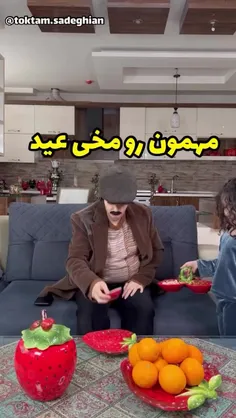 مهمون رو مخی عید