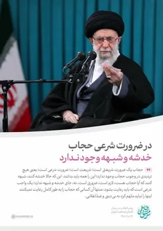 فصل الخطاب ...

#لبیک_یا_خامنه_ای 