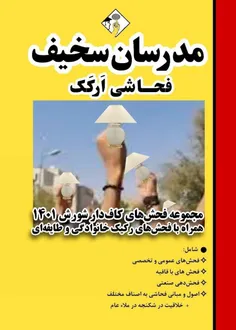 خواسته های بحق آشوبگران که به اشکال مختلف تا کنون اعلام ک